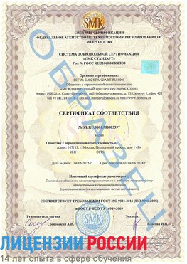 Образец сертификата соответствия Севастополь Сертификат ISO/TS 16949